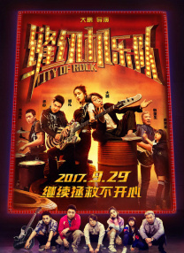 逆袭的第二名电视剧免费观看完整版